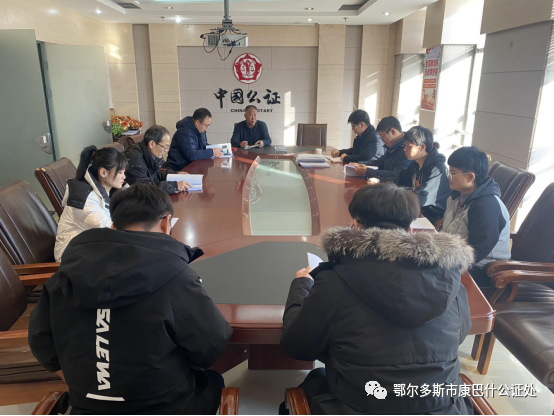 康巴什公证处召开2021年度总结表彰大会暨n迎新年联欢会