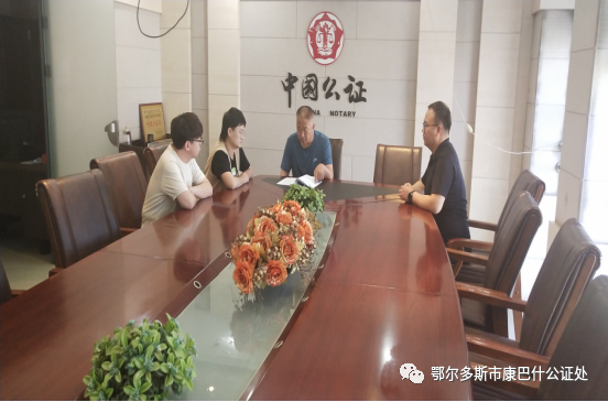 鄂尔多斯市康巴什公证处党支部认真组织学习《中国共产党组织工作条例》