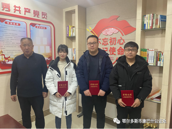 康巴什公证处召开2021年度总结表彰大会暨n迎新年联欢会