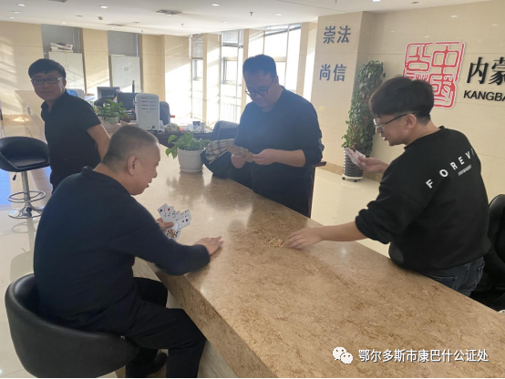 康巴什公证处召开2021年度总结表彰大会暨n迎新年联欢会
