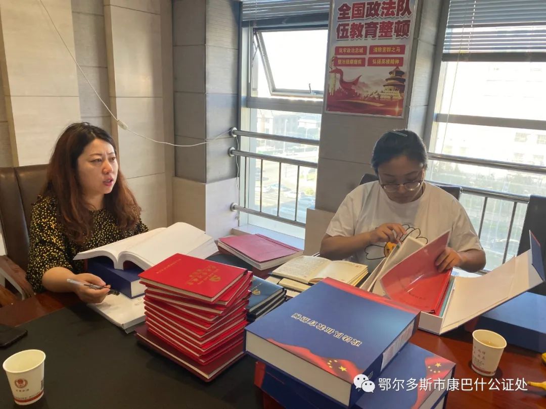 自治区公证和司法鉴定行业突出问题专项治理督导组 莅临鄂尔多斯市康巴什公证处督导检查工作