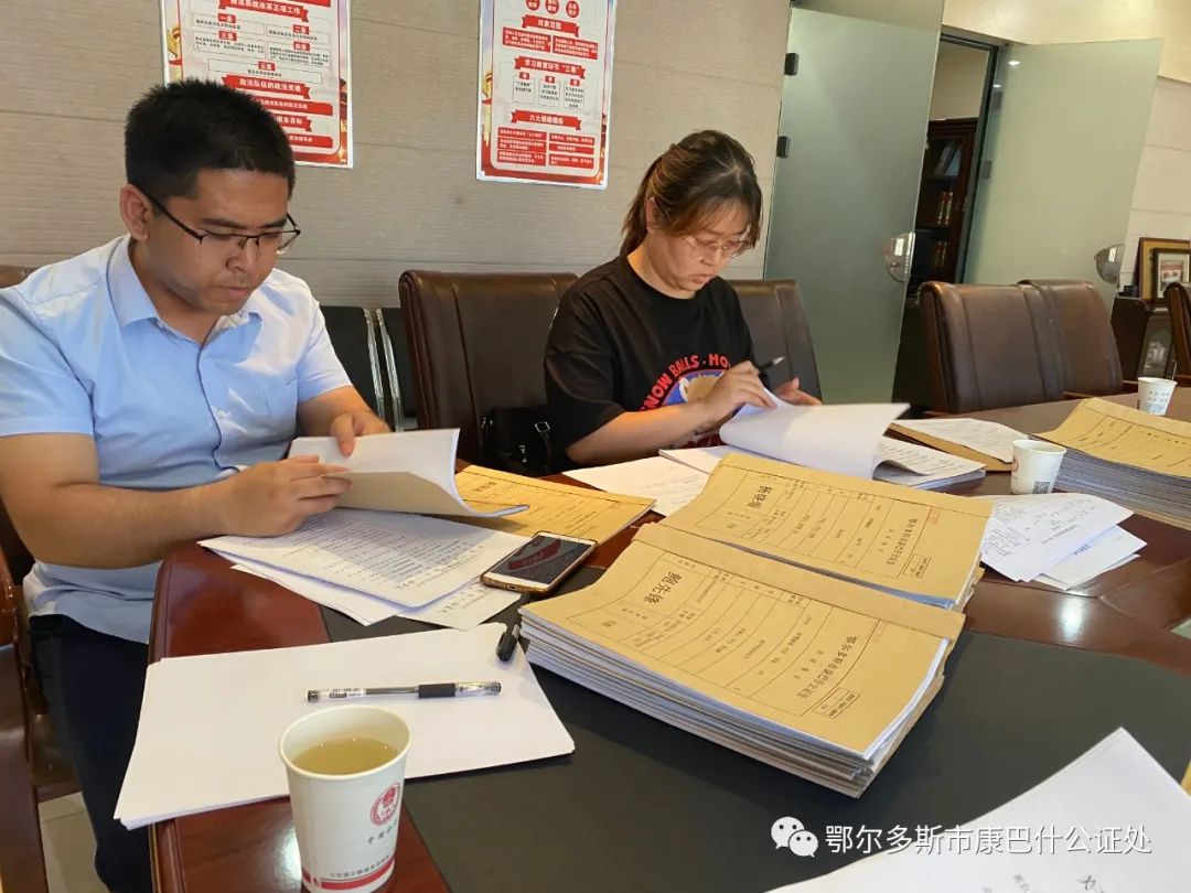 自治区公证和司法鉴定行业突出问题专项治理督导组 莅临鄂尔多斯市康巴什公证处督导检查工作