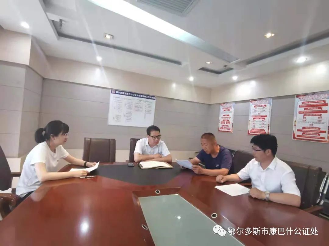 【党史学习教育】鄂尔多斯市康巴什公证处党支部召开党史学习教育专题组织生活会