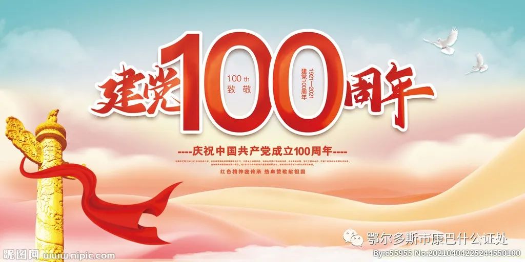 【专题党课】民族团结一家亲 · 同心共筑中国梦