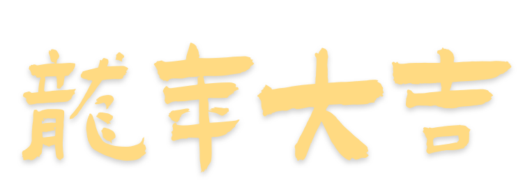 鄂尔多斯市康巴什公证处春节放假安排 鄂尔多斯市康巴什公证处春节放假安排