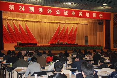 我处公证员参加全国涉外公证业务培训班