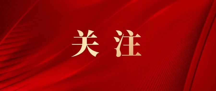 全国共有共青团员7531.8万名 共青团组织439.7万个