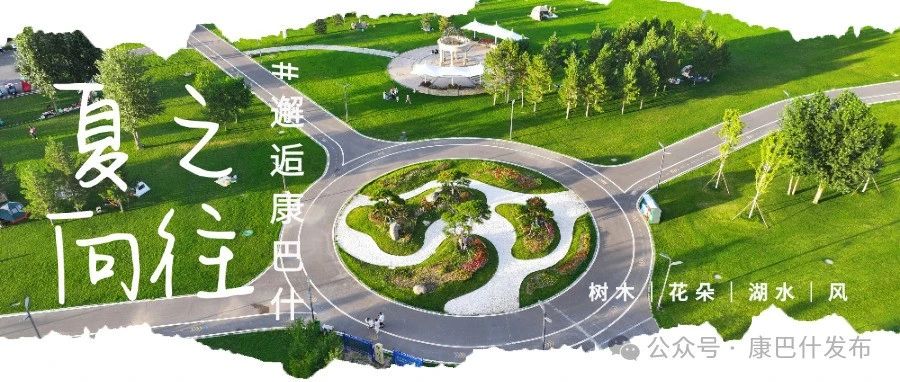 在康巴什，风是有形状的