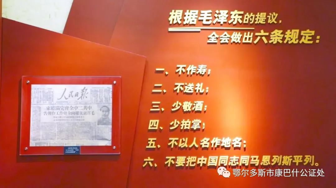 【党史讲堂】不祝寿不送礼少敬酒......从“六条规定”到“八项规定”