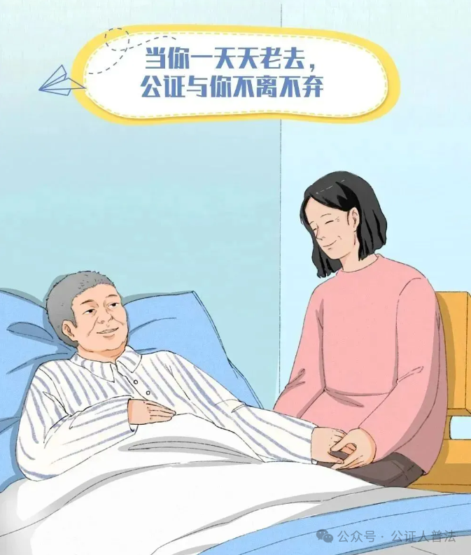 公证人普法｜公证与你密不可分的一生
