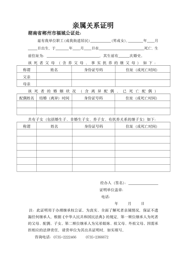 为什么我继承父母的房产需要其他亲属来签字？