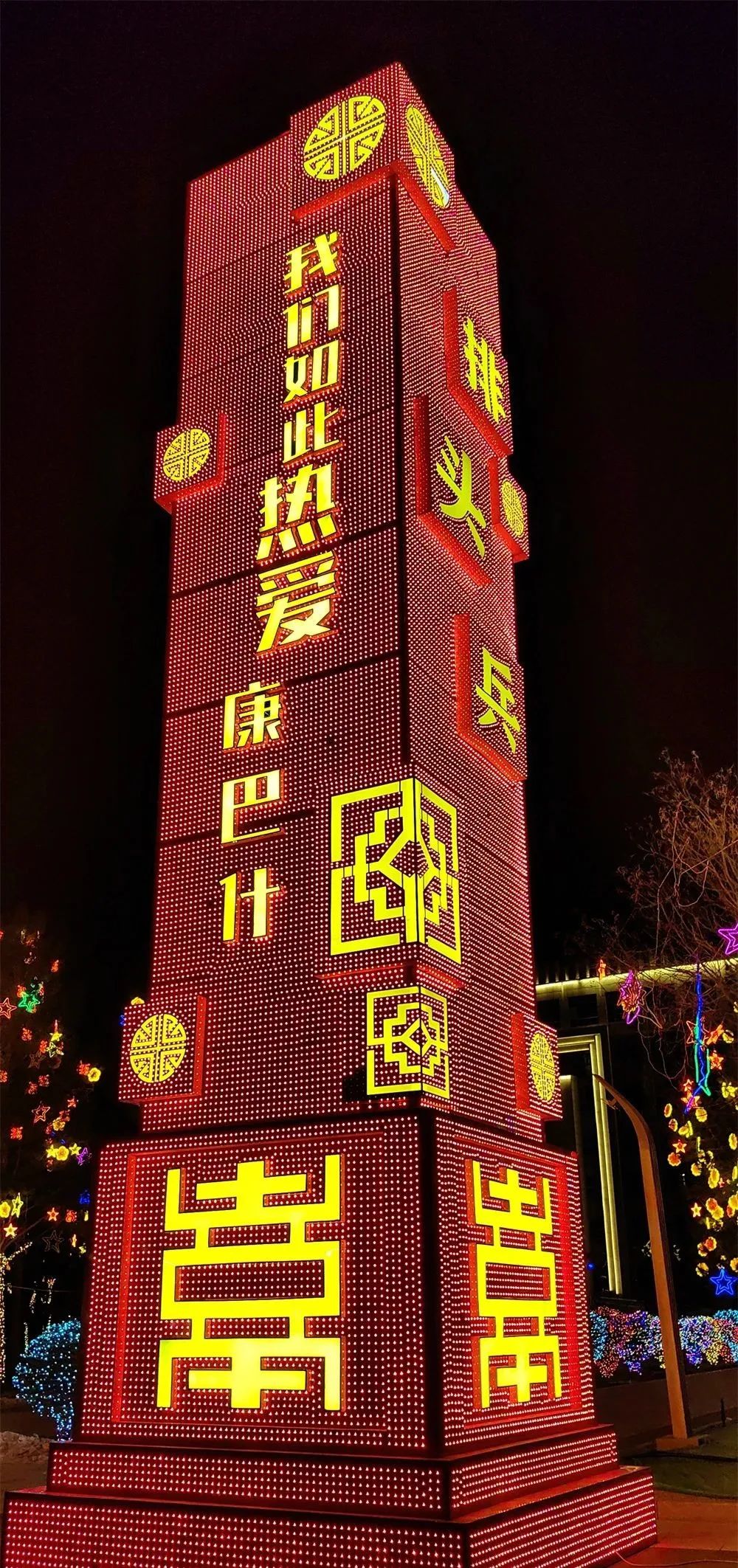 康巴什灯火夜景图鉴丨年味满溢每寸街巷，再不逛就来不及啦！