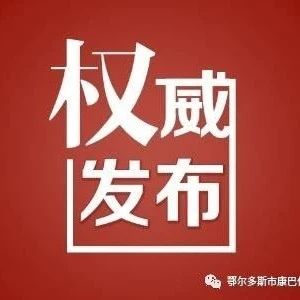 中共中央印发《中国共产党党徽党旗条例》