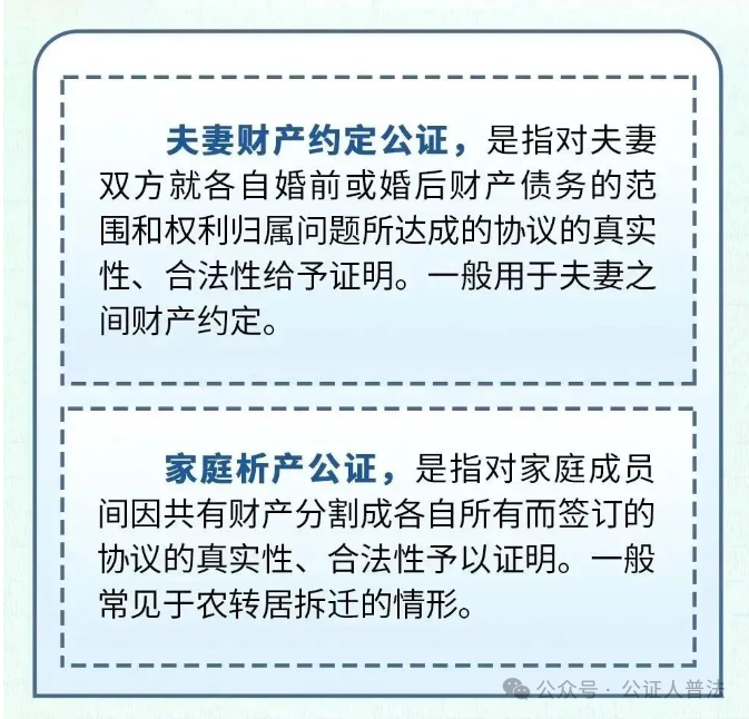 公证人普法｜公证与你密不可分的一生