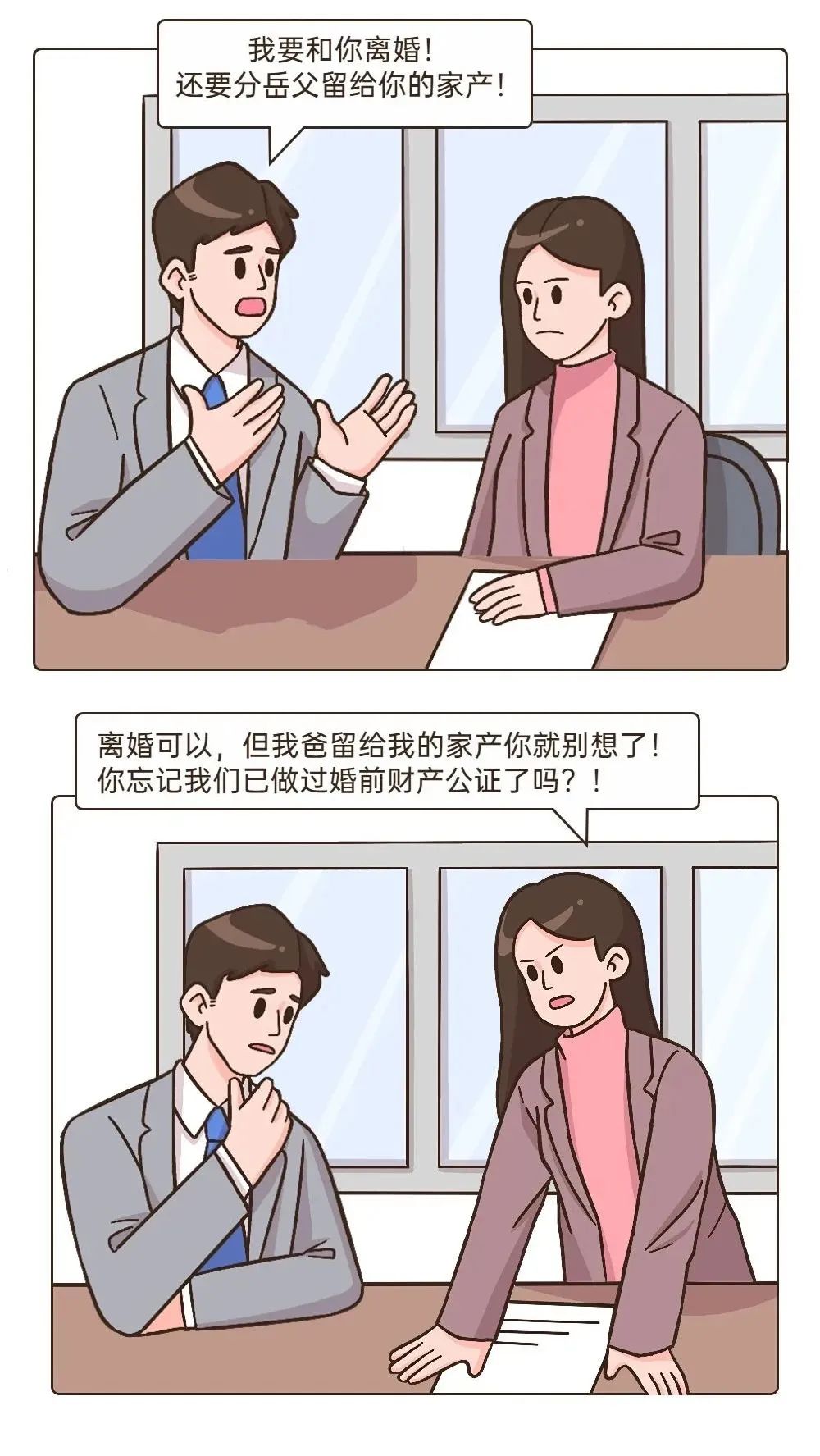 公证普法漫画|公证是干什么的?常见公证有哪些呢? 公证普法漫画|公证是干什么的?常见公证有哪些呢?