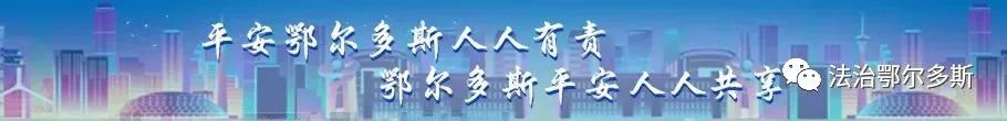 鄂尔多斯市司法局赴康巴什公证处表彰慰问座谈