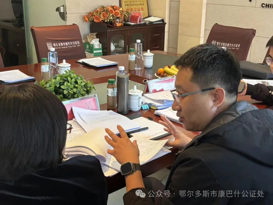 市司法局 市公证协会对鄂尔多斯市康巴什公证处开展质量检查工作