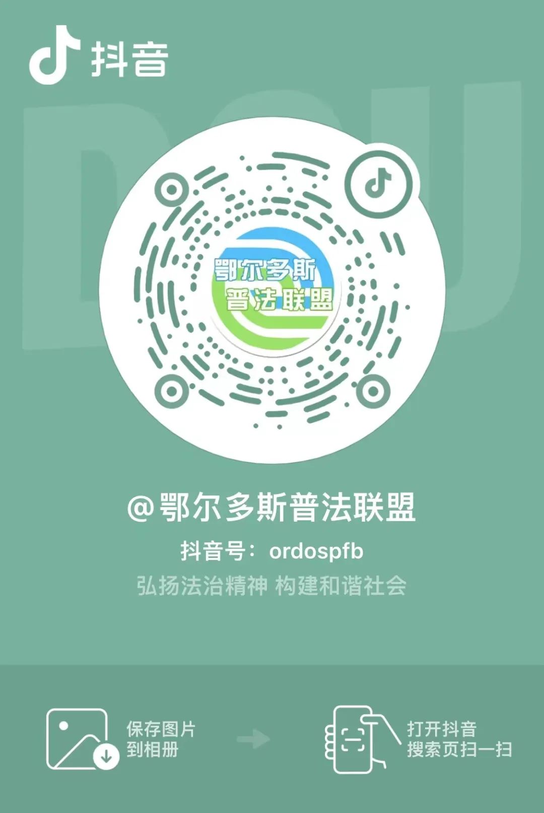 鄂尔多斯市司法局赴康巴什公证处表彰慰问座谈