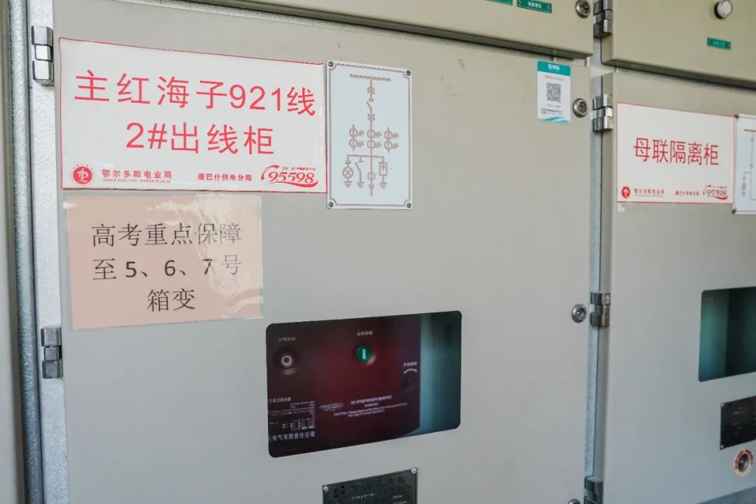 护航高考｜高考保电早行动