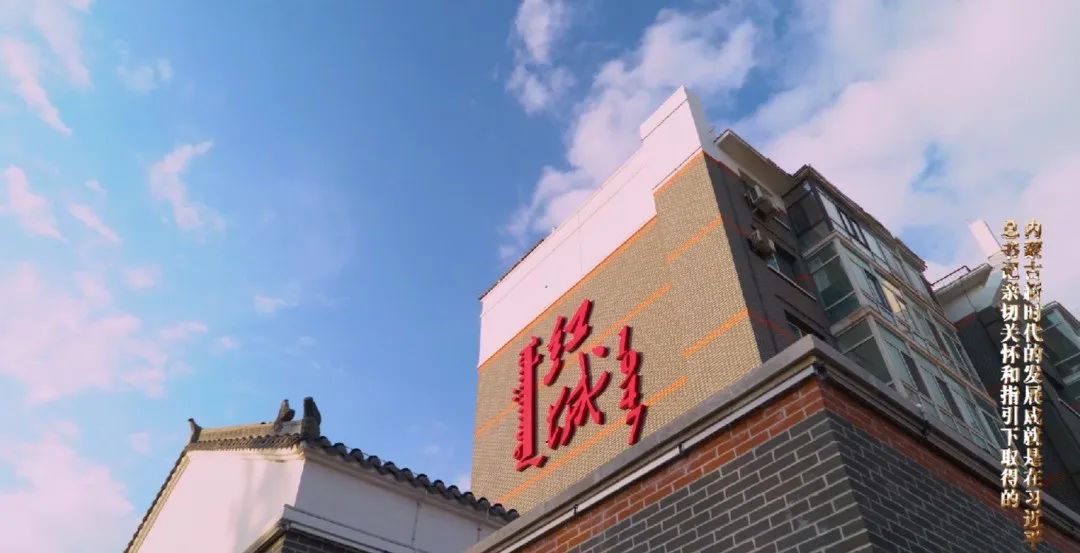 【北疆红色印记】内蒙古新时代的发展成就是在习近平总书记亲切关怀和指引下取得的