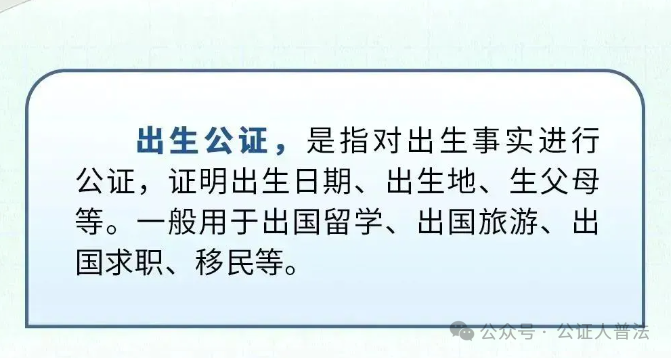 公证人普法｜公证与你密不可分的一生