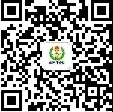 康巴什区法学会举行第二批首席法律咨询专家聘任仪式