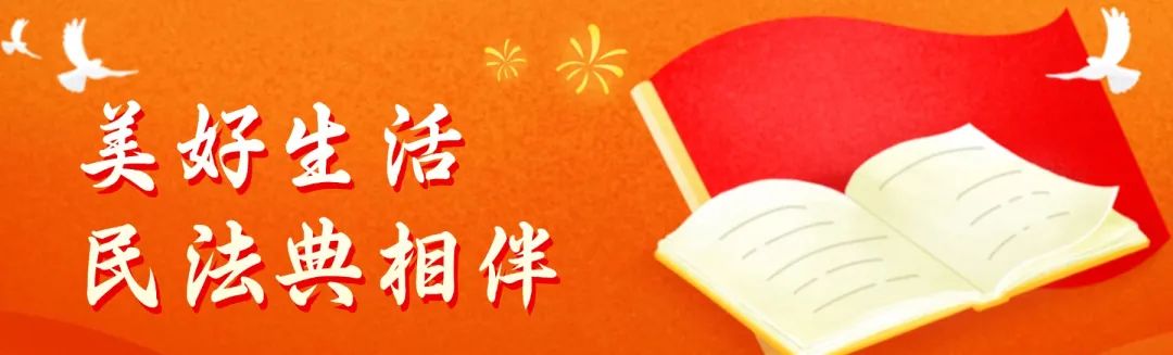 民法典宣传月丨十个问答告诉你,公证如何为你的权利“上保险”→ 民法典宣传月丨十个问答告诉你,公证如何为你的权利“上保险”→