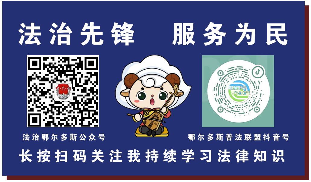 鄂尔多斯市公证协会第五次代表大会胜利召开