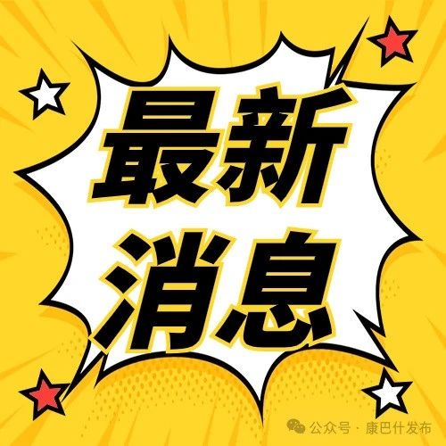 收藏！康巴什区政务服务中心业务咨询电话更新→