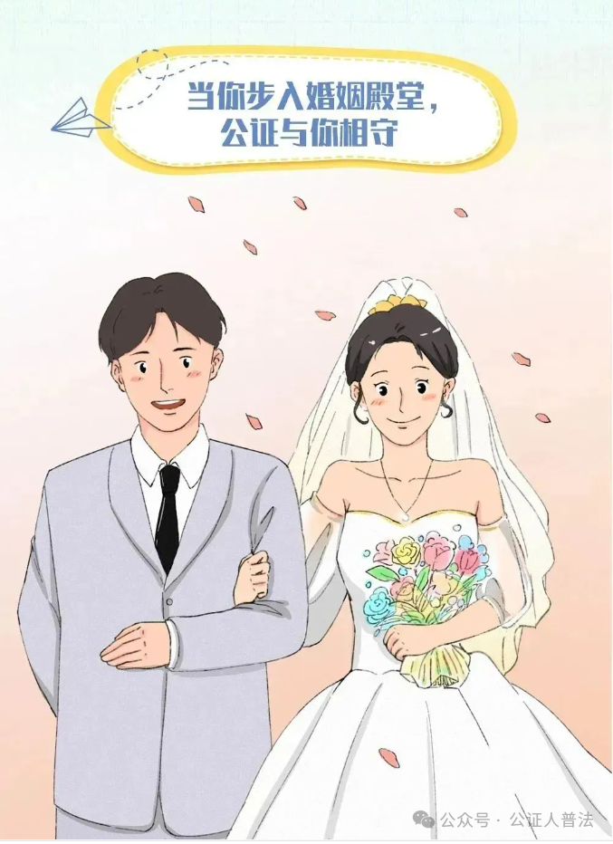 公证人普法｜公证与你密不可分的一生