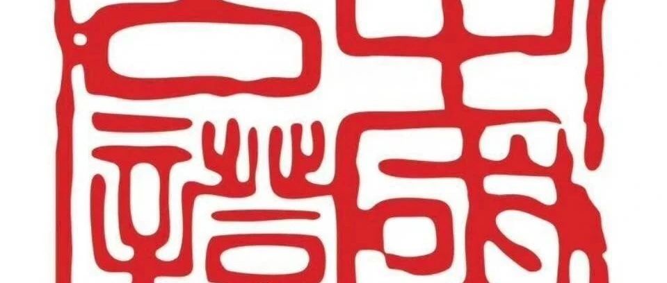 康巴什公证处关于鄂尔多斯市公证协会第五次代表大会代表、理事候选人人选的公示