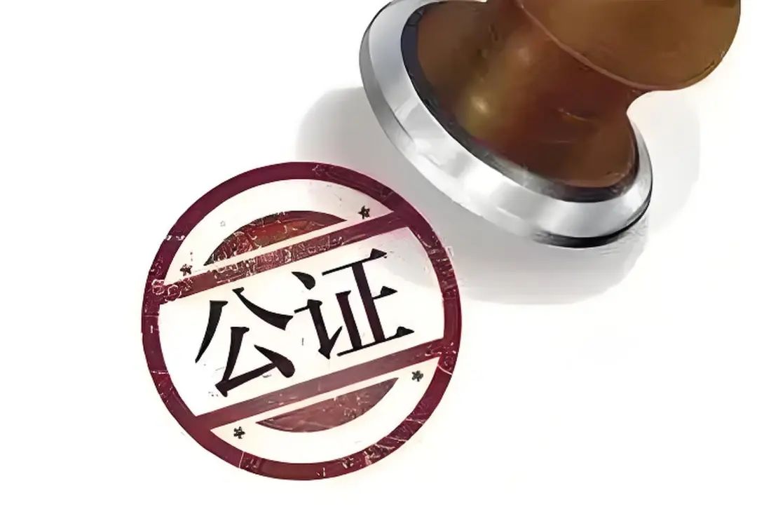 公证普法漫画|公证是干什么的?常见公证有哪些呢? 公证普法漫画|公证是干什么的?常见公证有哪些呢?