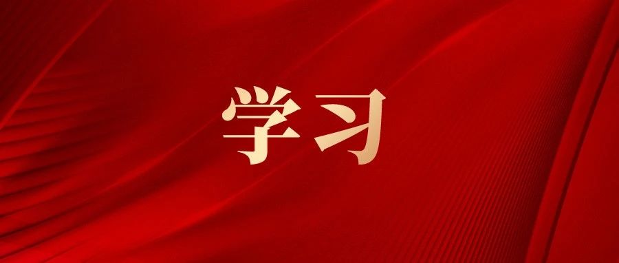 学习语｜怀爱国之心、立报国之志、增强国之能