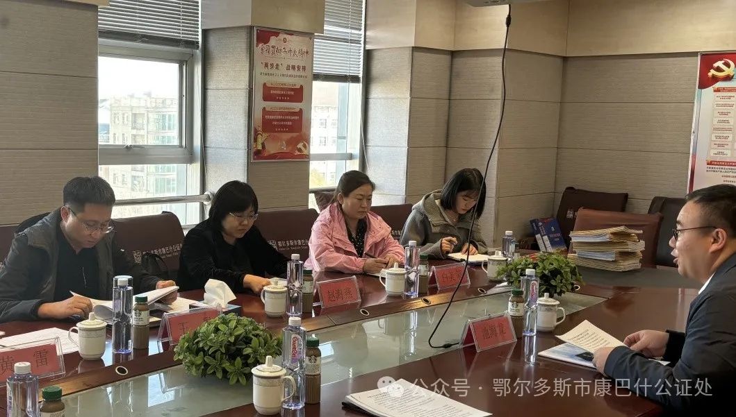 市司法局 市公证协会对鄂尔多斯市康巴什公证处开展质量检查工作