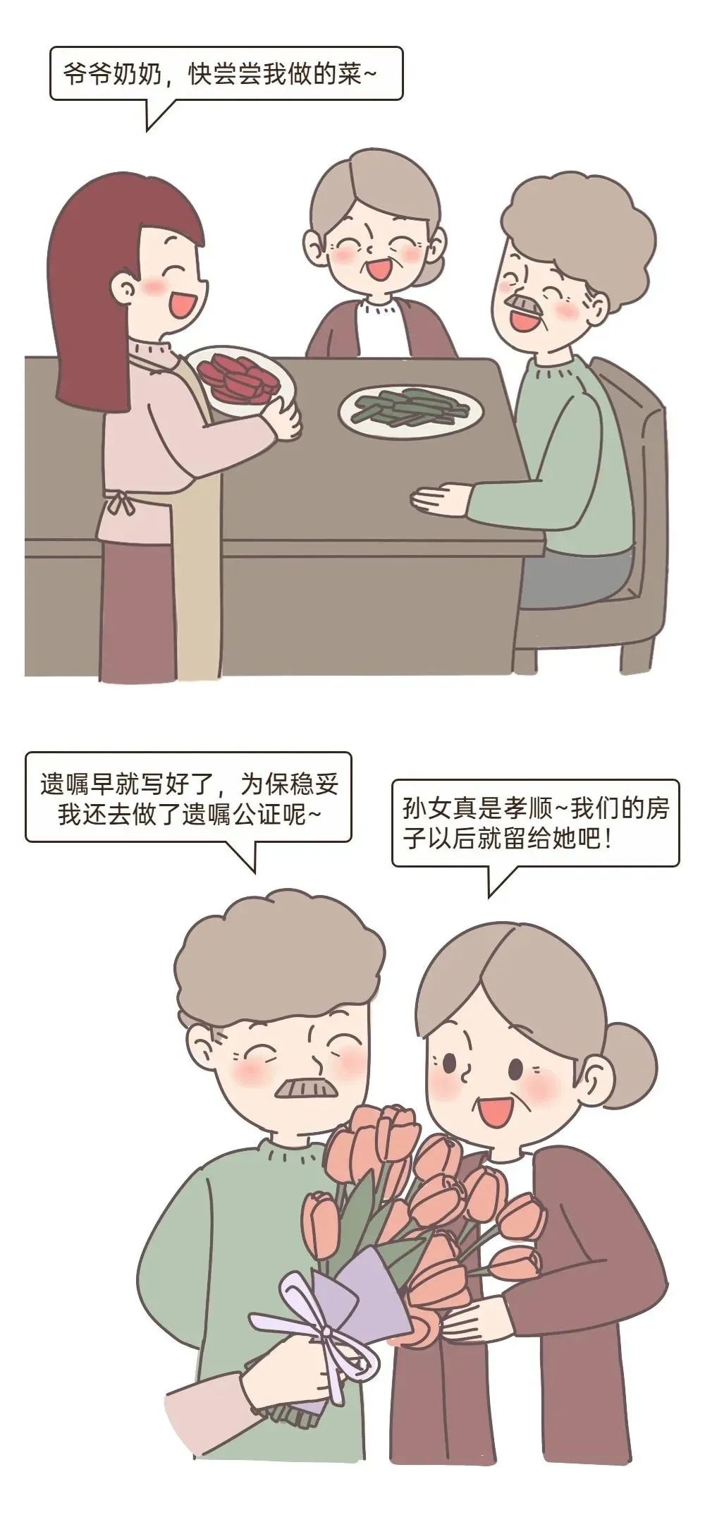 公证普法漫画|公证是干什么的?常见公证有哪些呢? 公证普法漫画|公证是干什么的?常见公证有哪些呢?
