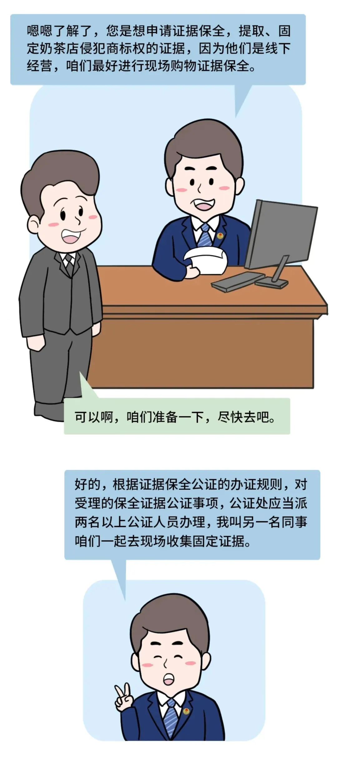 公证普法漫画|公证是干什么的?常见公证有哪些呢? 公证普法漫画|公证是干什么的?常见公证有哪些呢?