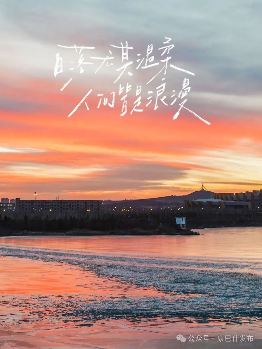 留个傍晚，在康巴什追一场日落吧！