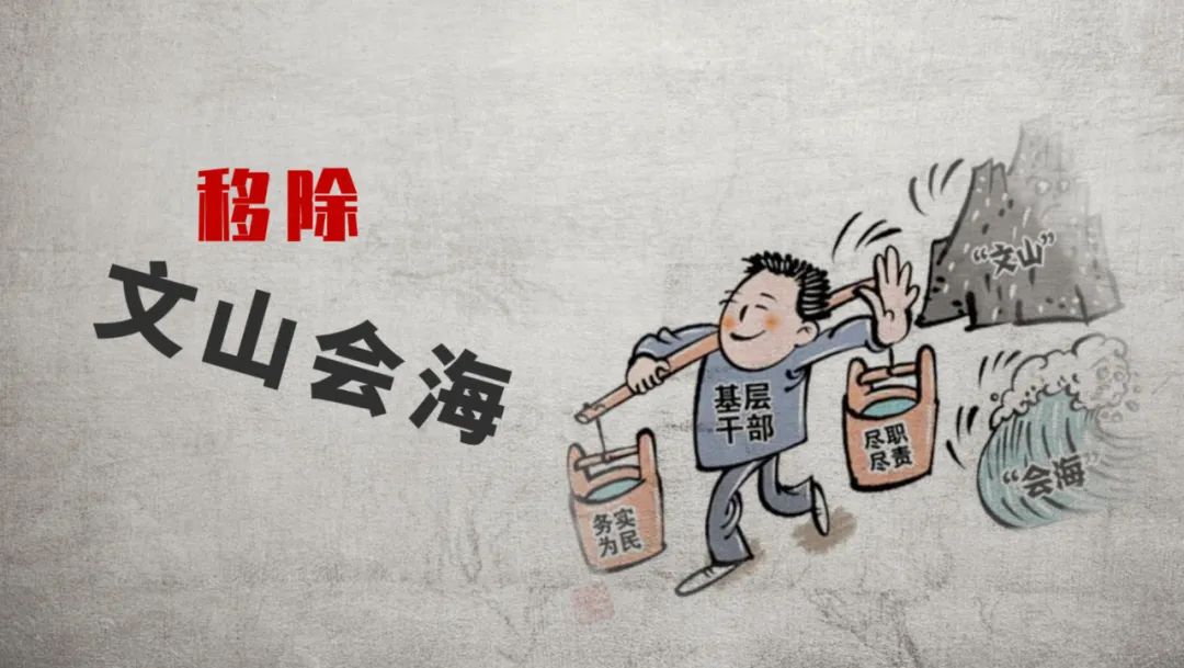 【党史讲堂】不祝寿不送礼少敬酒......从“六条规定”到“八项规定”