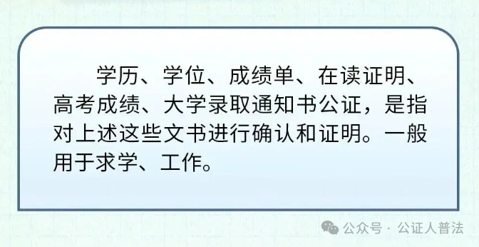 公证人普法｜公证与你密不可分的一生