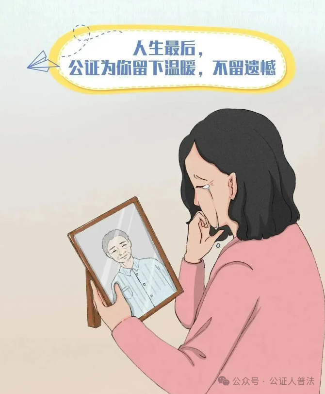 公证人普法｜公证与你密不可分的一生