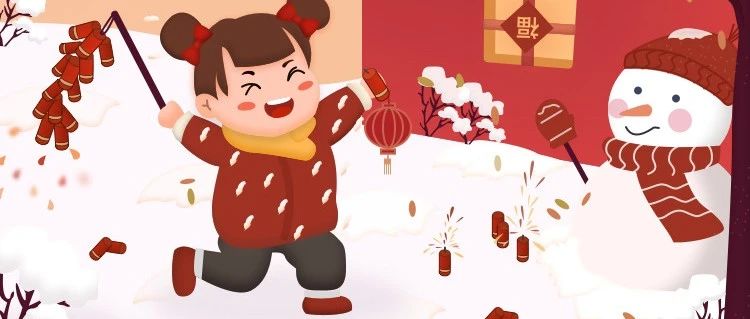 内蒙古自治区鄂尔多斯市康巴什公证处祝您元旦快乐