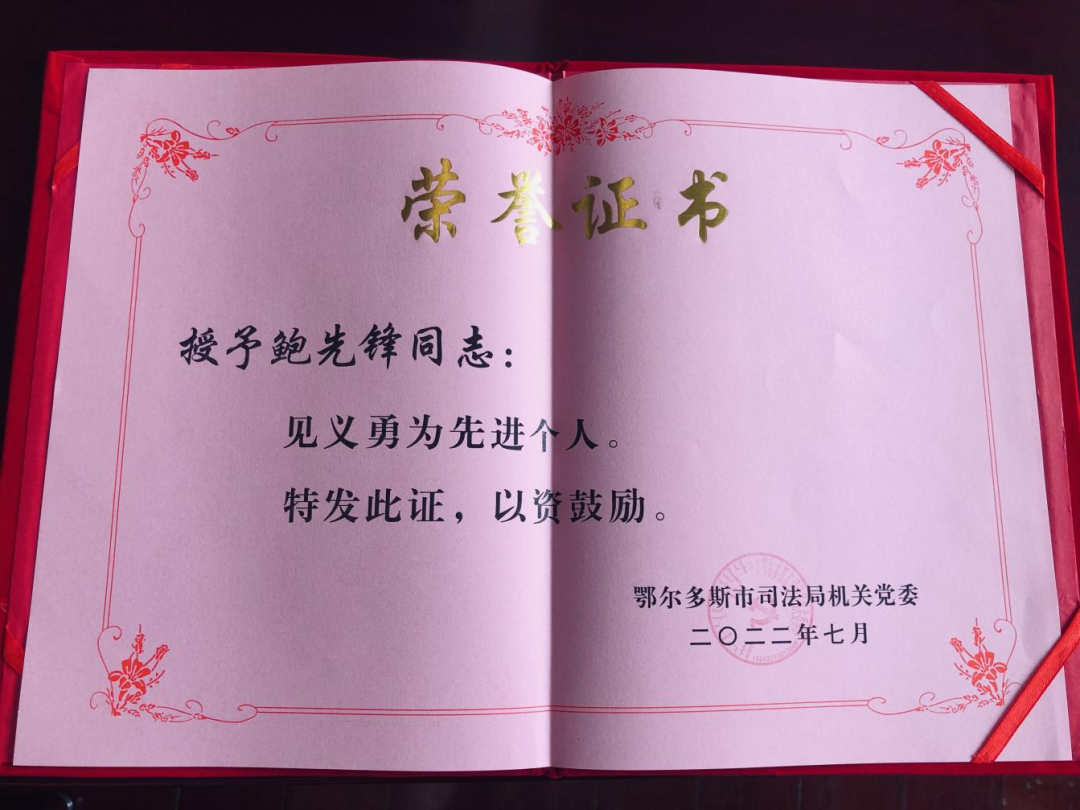 鄂尔多斯市司法局赴康巴什公证处表彰慰问座谈