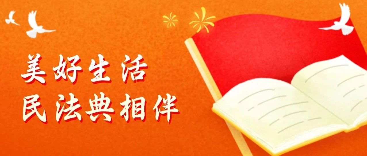 民法典宣传月丨十个问答告诉你，公证如何为你的权利“上保险”→