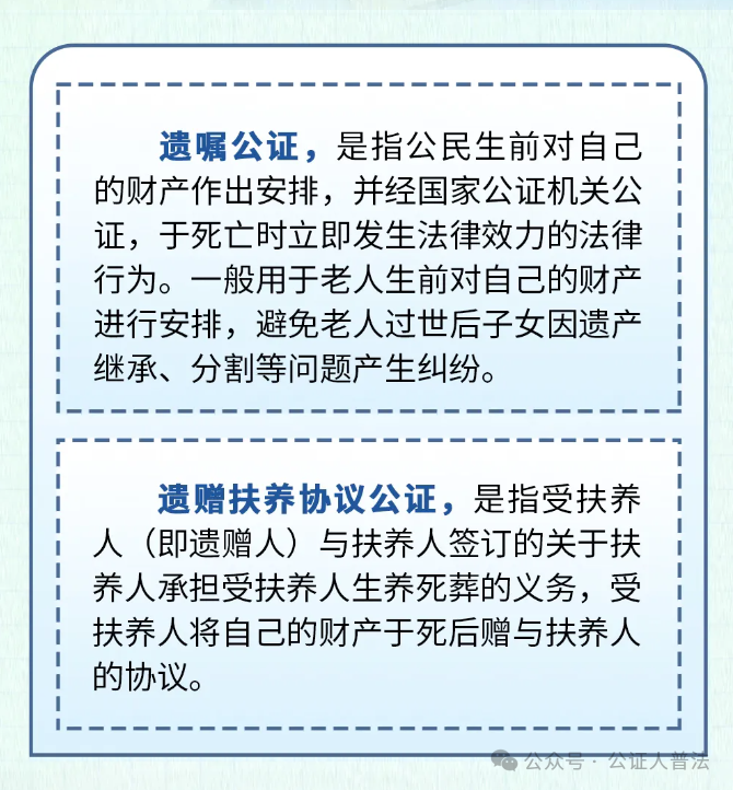 公证人普法｜公证与你密不可分的一生