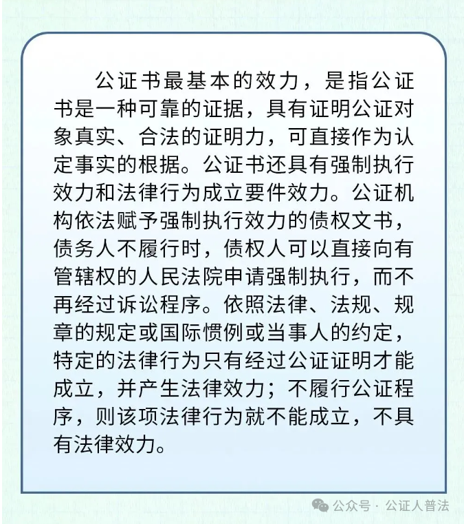 公证人普法｜公证与你密不可分的一生