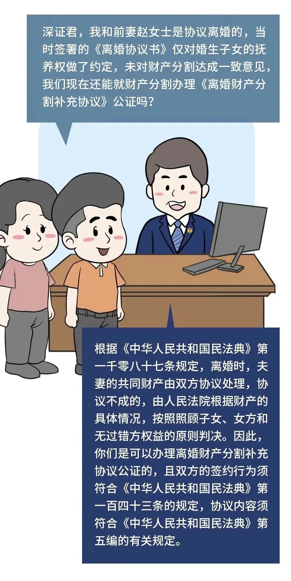 公证普法漫画|公证是干什么的?常见公证有哪些呢? 公证普法漫画|公证是干什么的?常见公证有哪些呢?