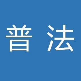 【普法】《内蒙古自治区无障碍环境建设条例》（全文）
