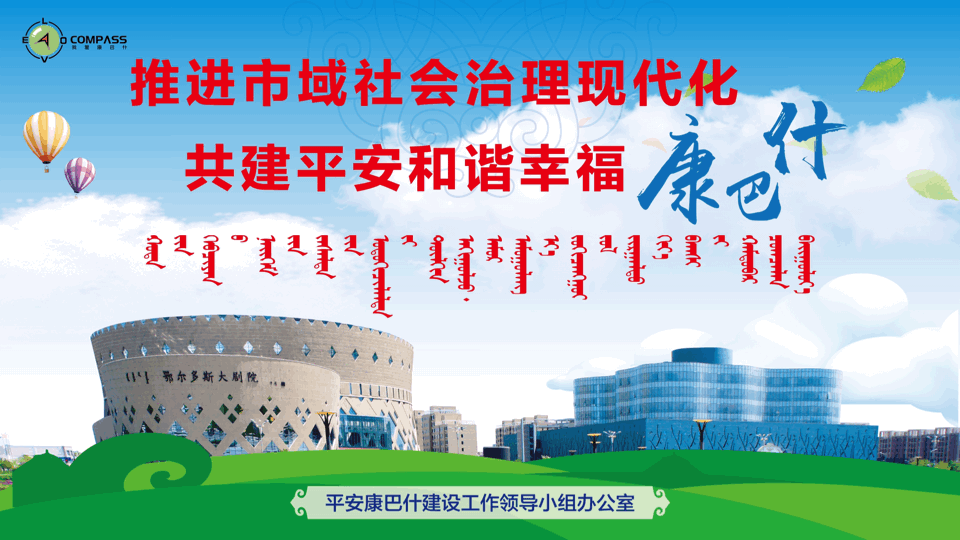 康巴什区法学会举行第二批首席法律咨询专家聘任仪式