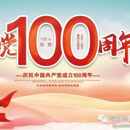 【党史百年】什么是长征精神？这篇文章说清楚了
