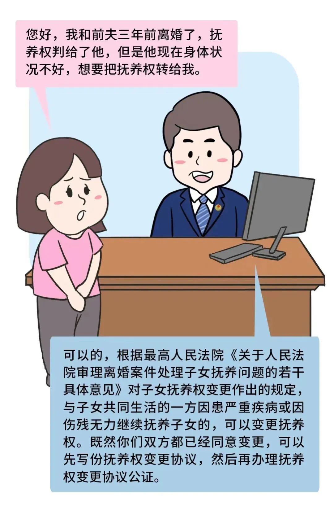 公证普法漫画|公证是干什么的?常见公证有哪些呢? 公证普法漫画|公证是干什么的?常见公证有哪些呢?